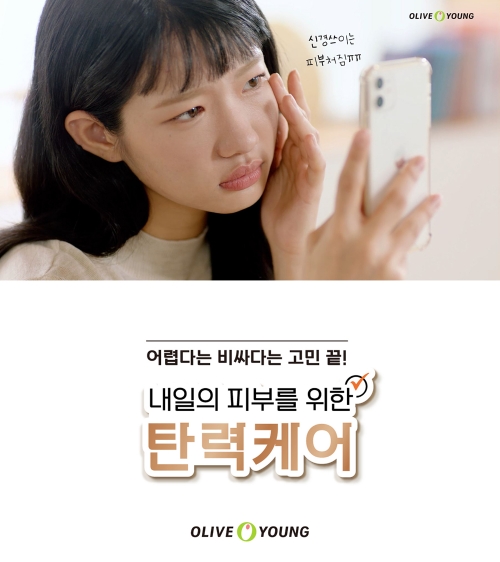 이미지 제공 = CJ올리브영