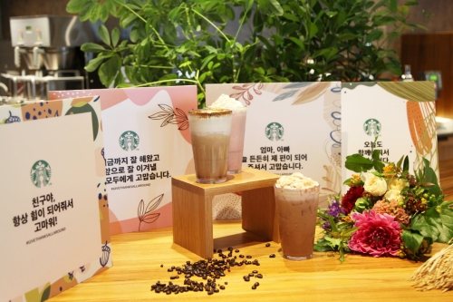 사진 제공= 스타벅스커피코리아