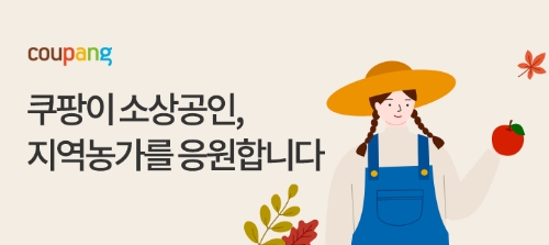 이미지 제공 = 쿠팡