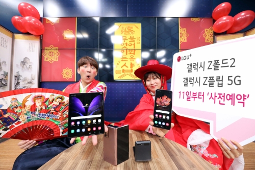 사진 제공 = LG유플러스