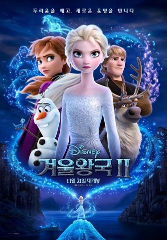 압도적인 예매율의 디즈니 ‘겨울왕국 2’ 개봉 첫 주 예매 순위 1위 등극