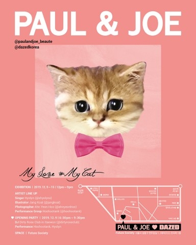 폴앤조 보떼는 마이캣 캠페인 전시회 및 팝업스토어 운영