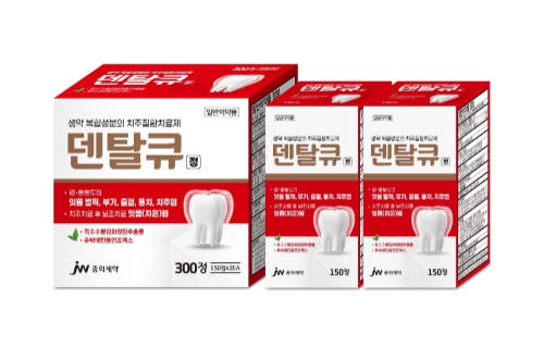 이미지 제공 = JW중외제약