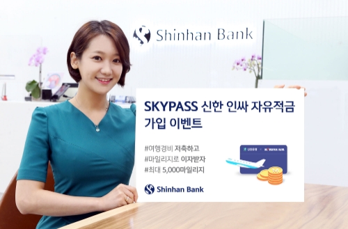 사진 제공 = 신한은행