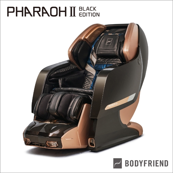 바디프랜드, ‘파라오Ⅱ 블랙에디션’ 안마의자 이벤트 진행