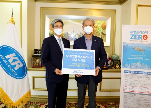 사진 제공 = Sh수협은행