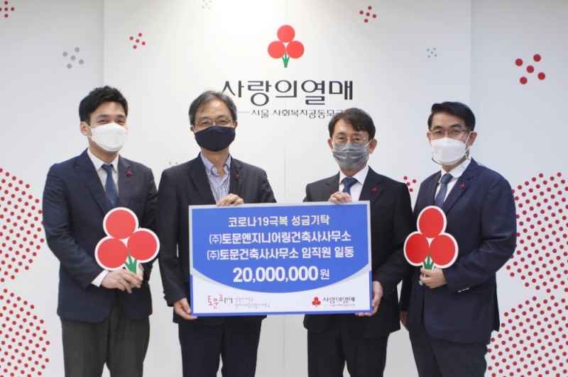 ㈜토문건축 한대수 대표(오른쪽)와 서울사회복지공동모금회 김용희 사무처장(왼쪽)이 기부금 전달식 기념촬영을 하고 있다.