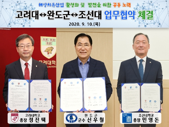 사진=완도군