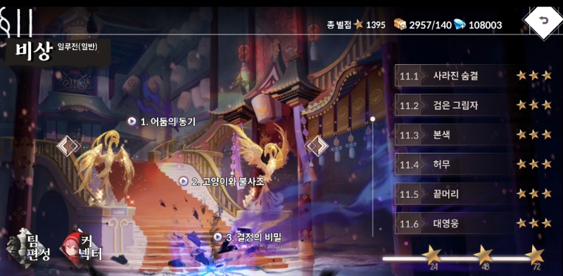 메인 스테이지.