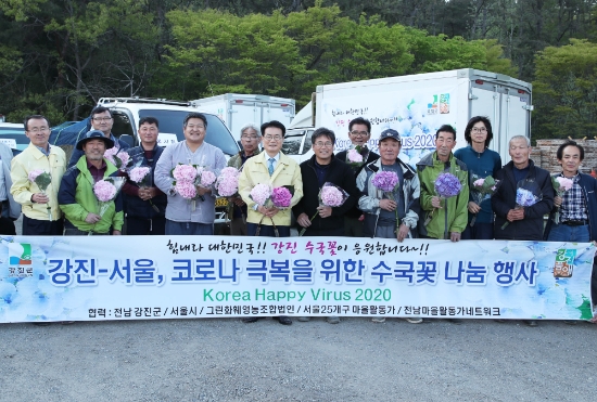 지난 4월 이승옥 군수가 수국 출하를 앞두고 수국 재배 농가들과 기념촬영을 하고 있다. 이날 출하된 강진수국은 서울시 25개 구로 배송됐다/사진=강진군