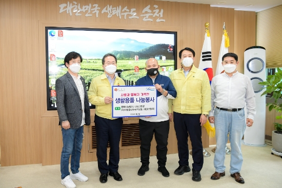 생활용품나눔봉사/사진=순천시