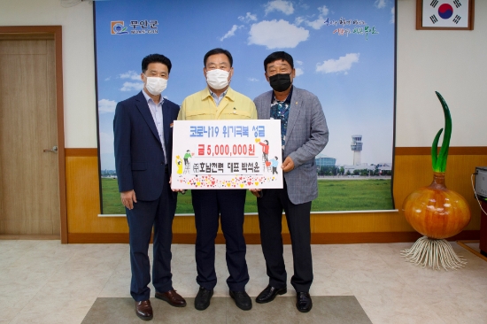 8일 박석윤 ㈜호남전력 대표가 무안군을 방문해 코로나19 극복을 위한 성금으로 써달라며 김산 군수에게 500만원을 전달했다/사진=무안군