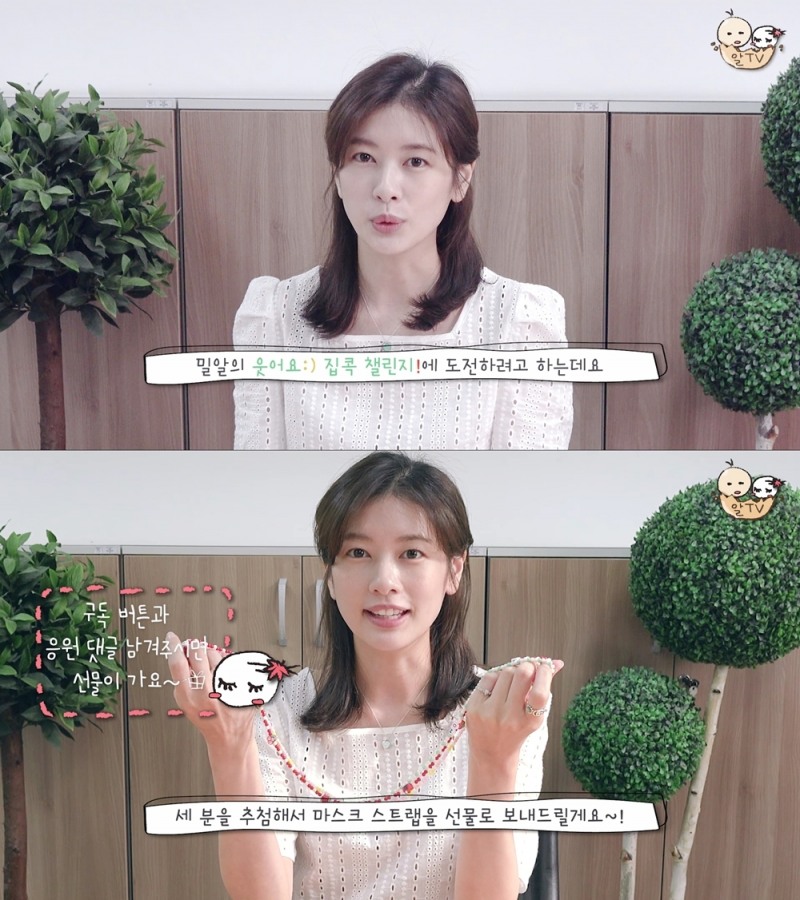 배우 정소민, 집콕 챌린지 동참… "사회적 거리두기 함께해요"