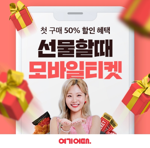 이미지 제공 = 여기어때