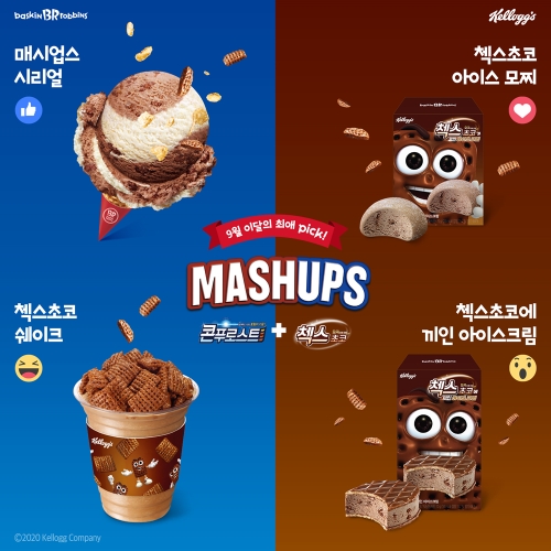 이미지 제공 = 농심켈로그