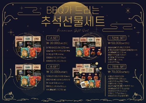 이미지 제공 = 제너시스비비큐