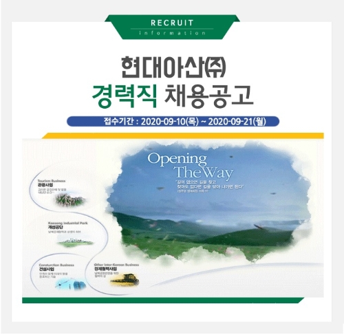 이미지 제공 = 현대아산