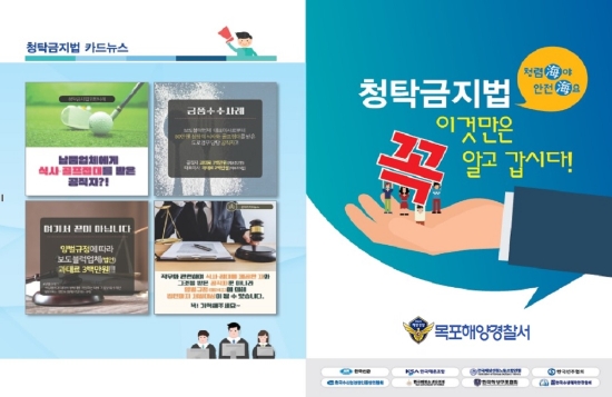 사진=목포해경