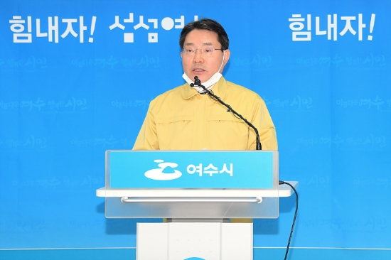 전남 여수시가 코로나19 지역 확산을 예방하기 위해 올 추석 명절 고향‧친지 방문 자제를 당부하고 나섰다./사진=여수시