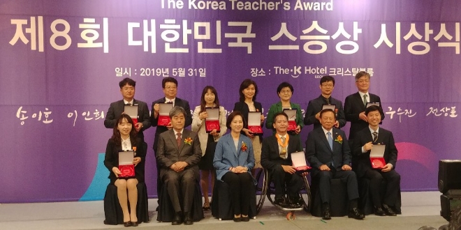 지난해 개최된 대한민국 스승상 시상식에서 수상한 강교수 모습(뒷줄 왼쪽에서 네번째)