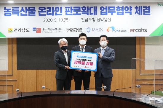 사진=전라남도