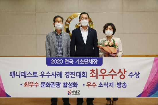 사진=해남군