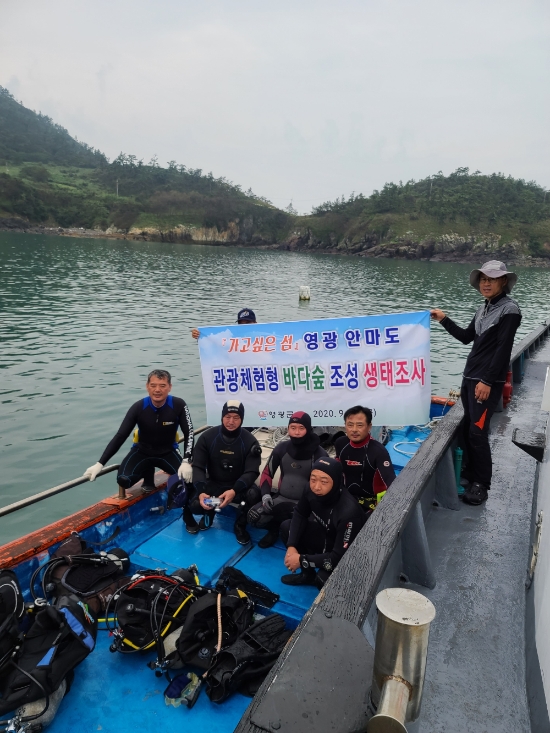 사진=영광군