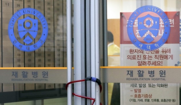 대형 병원인 서울 신촌 세브란스 병원에서 신종 코로나바이러스 감염증(코로나19) 확진자가 18명이 발생했다. 코로나19 집단감염이 발생한 재활병원이 폐쇄 조치됐다. 사진은 11일 코로나19 확진자가 발생으로 폐쇄된 서울 서대문구 신촌 세브란스 병원 재활병원.