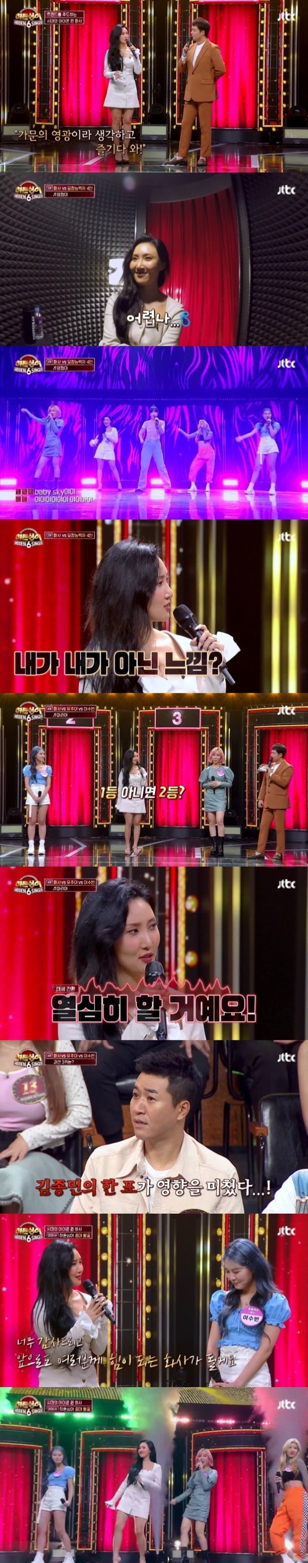 (사진제공= JTBC 히든싱어6)