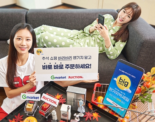 사진 제공 = 이베이코리아