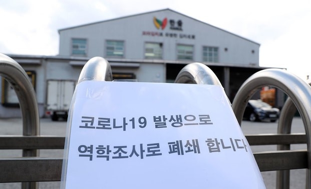 코로나19 집단확진자가 나온 청양군 한 김치 제조공장 정문이 굳게 닫혀 있다.