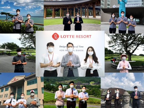 사진 제공 = 롯데리조트