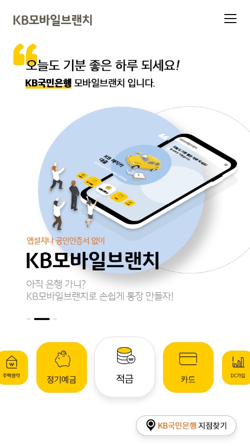 이미지 제공 = KB국민은행