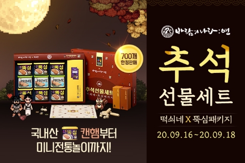 이미지 제공 = 넥슨