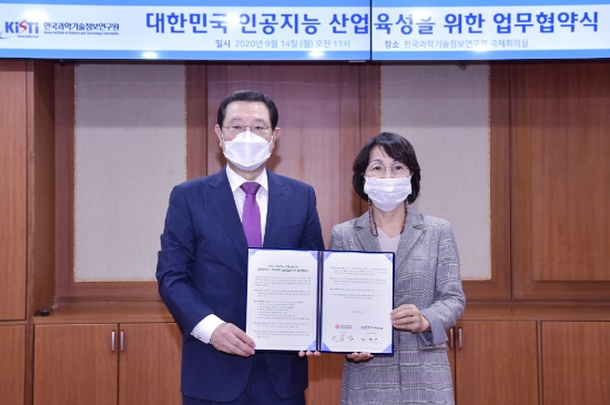 이용섭 광주광역시장이 14일 오전 대전시 유성구 한국과학기술정보연구원(KISTI) 국제회의실에서 최희윤 한국과학기술정보연구원장과 '대한민국 인공지능 산업육성'을 위한 업무협약을 체결한 뒤 기념촬영을 하고 있다./사진=광주시