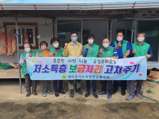 영암군 학산면새마을협의회 홀몸 어르신 집수리 봉사활동