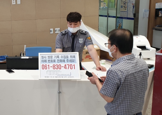고흥군‘발신자 전화번호 출입관리 방식’도입 /사진=고흥군