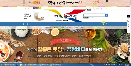 ‘진도아리랑몰’/사진=진도군