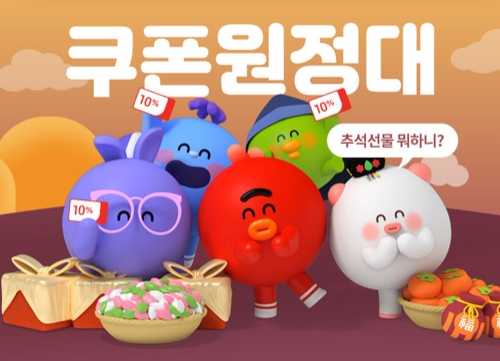 이미지 제공 = 롯데온