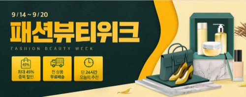이미지 제공 = 위메프
