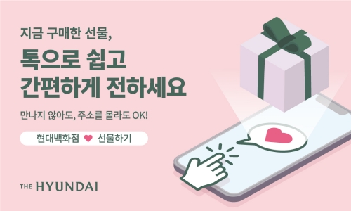 이미지 제공 = 현대백화점