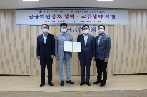 사진 제공 = NH농협은행