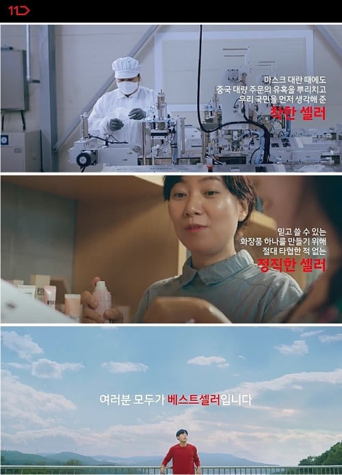 이미지 제공 = 11번가