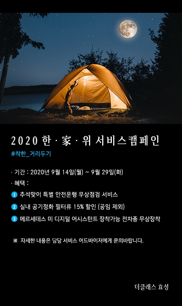 이미지 제공 = 더클래스 효성