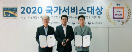사진 제공 = 티머니