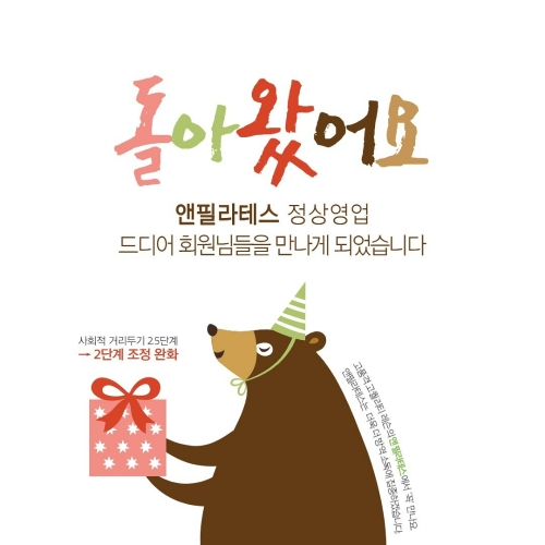 이미지 제공 = 앤필라테스