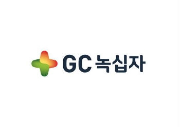이미지 제공 = GC녹십자