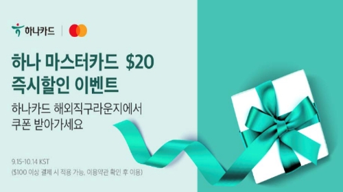 이미지 제공 = 하나카드