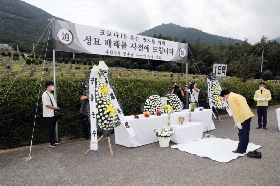 장흥군은 15일 장흥공설공원묘지에서‘추석맞이 장흥군 합동성묘’를 실시했다/사진=장흥군