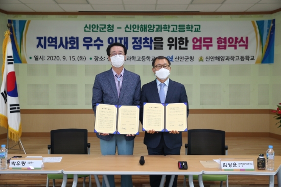 신안군·신안해양과학고등학교 '협력체계 구축' 업무 협약식(왼쪽 박우량 신안군수,김상윤 신안해양과학고 교장)/사진=신안군